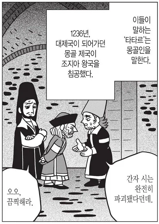 역사속 호부견자의 대표적 사례.manga_4.webp