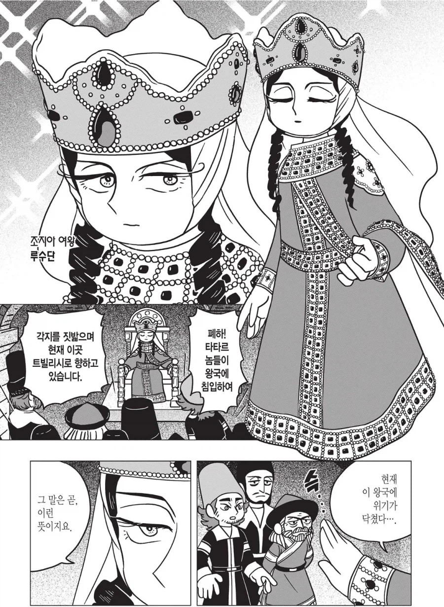 역사속 호부견자의 대표적 사례.manga_5.webp