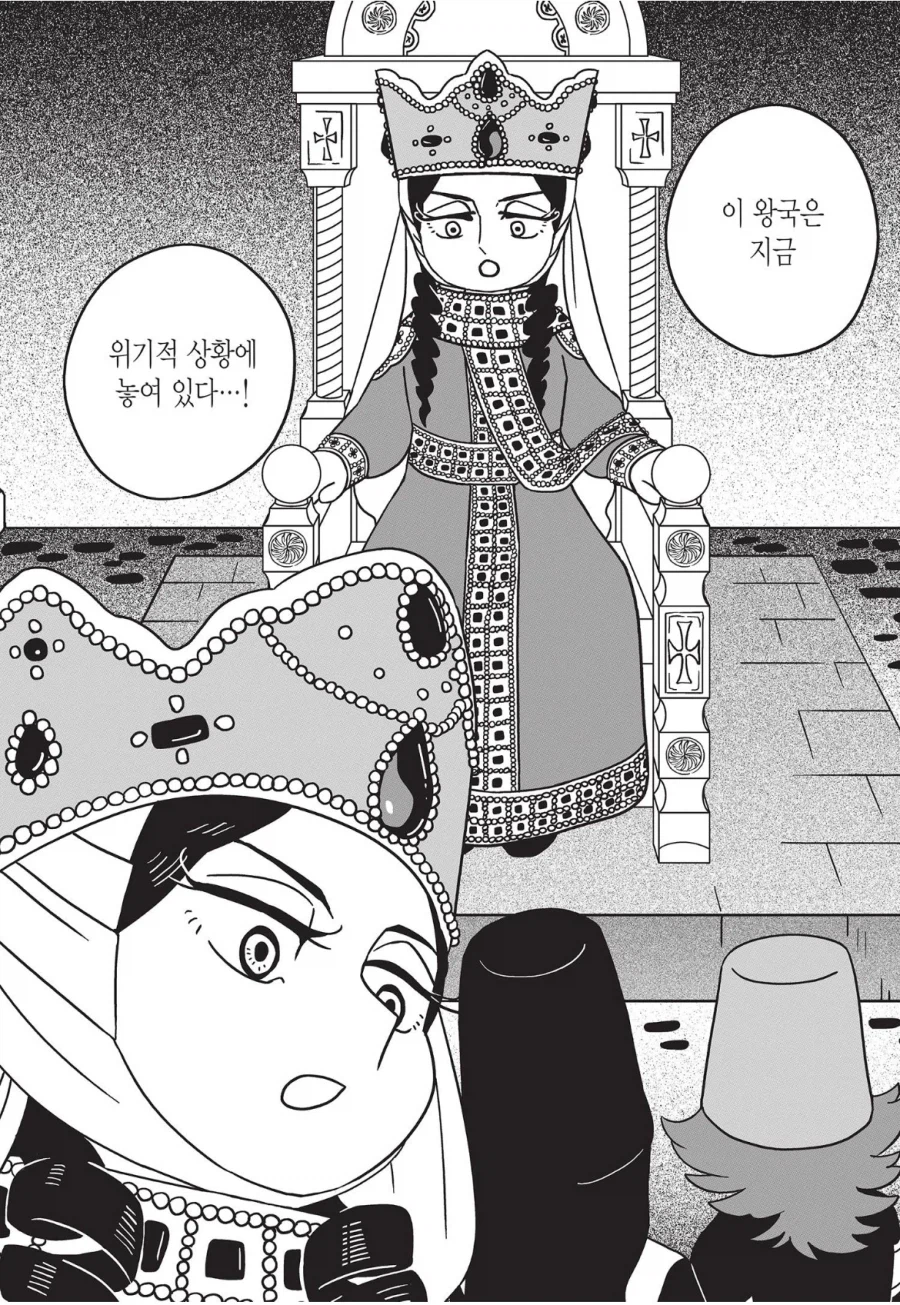 역사속 호부견자의 대표적 사례.manga_6.webp