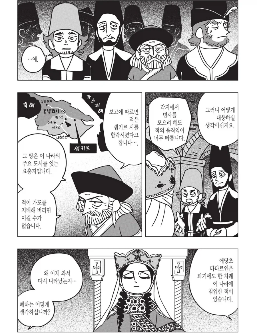 역사속 호부견자의 대표적 사례.manga_7.webp