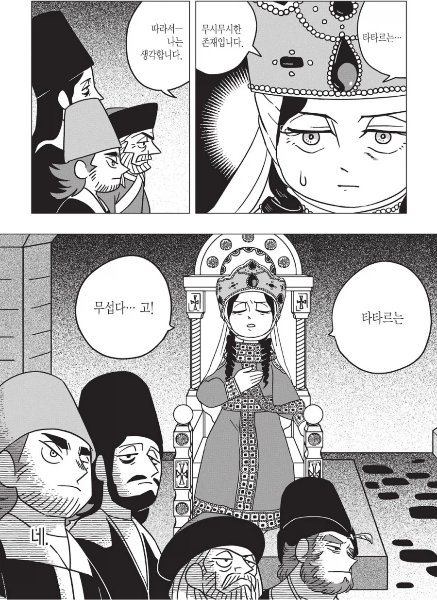 역사속 호부견자의 대표적 사례.manga_8.webp