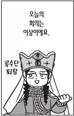 역사속 호부견자의 대표적 사례.manga_9.webp