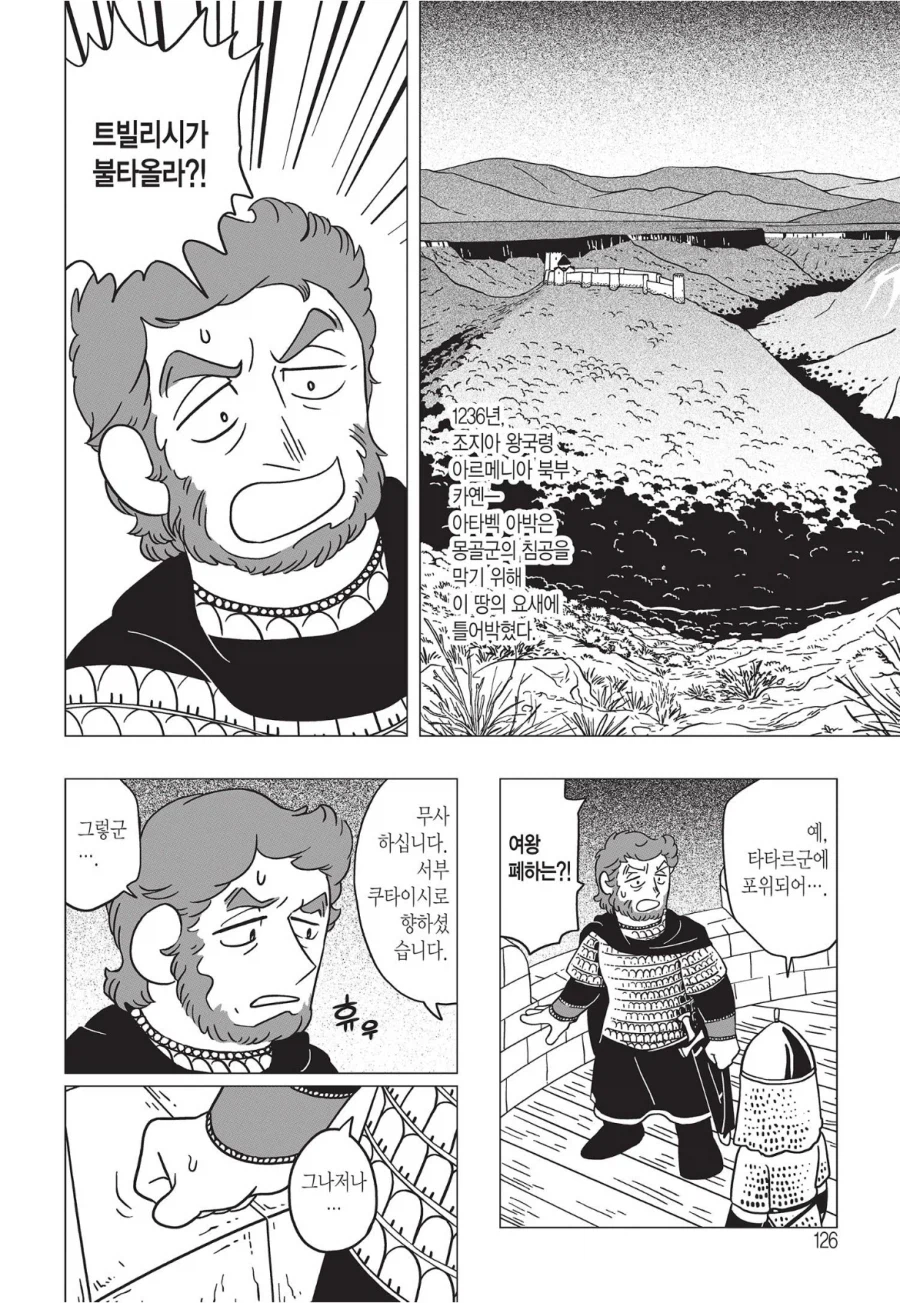 역사속 호부견자의 대표적 사례.manga_11.webp