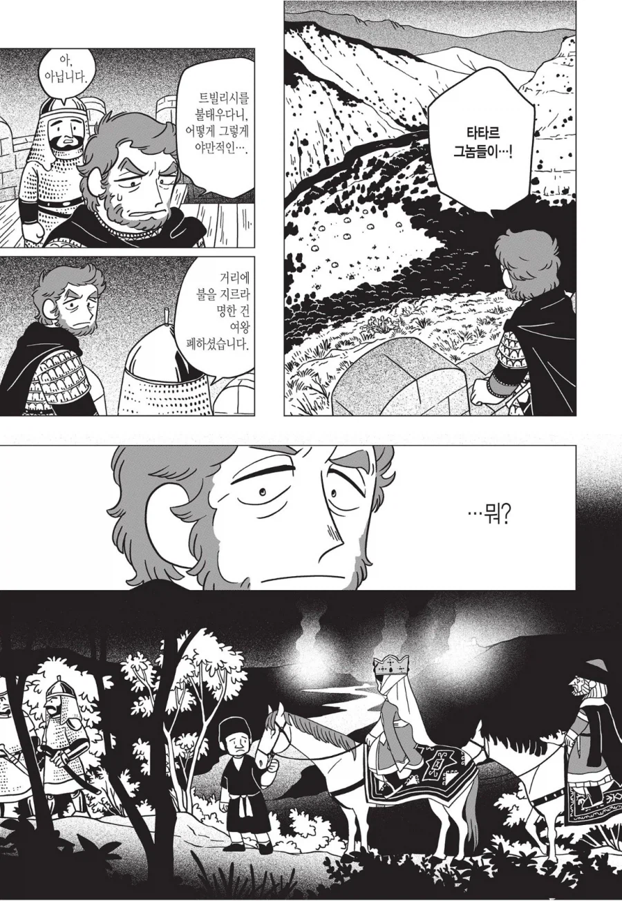 역사속 호부견자의 대표적 사례.manga_12.webp