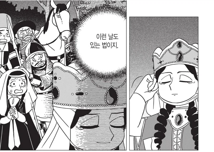 역사속 호부견자의 대표적 사례.manga_14.webp