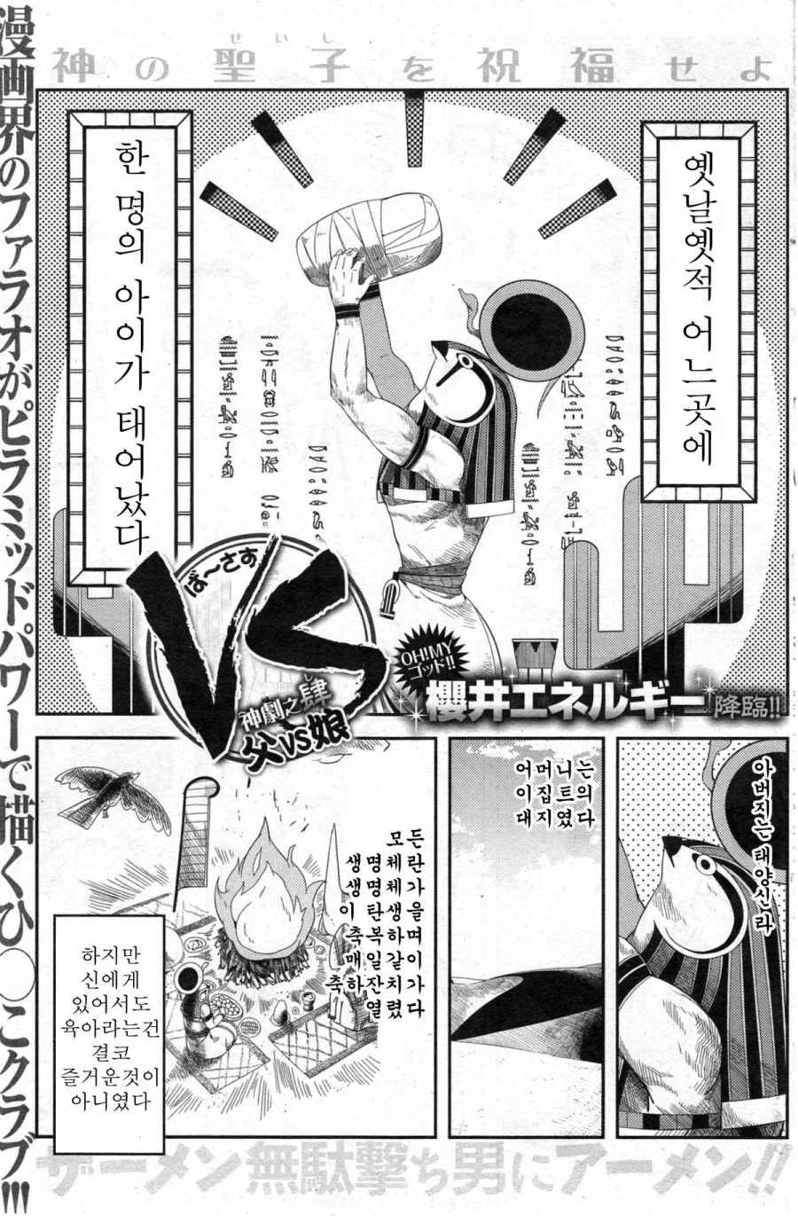 신의 기적 만화_1.webp