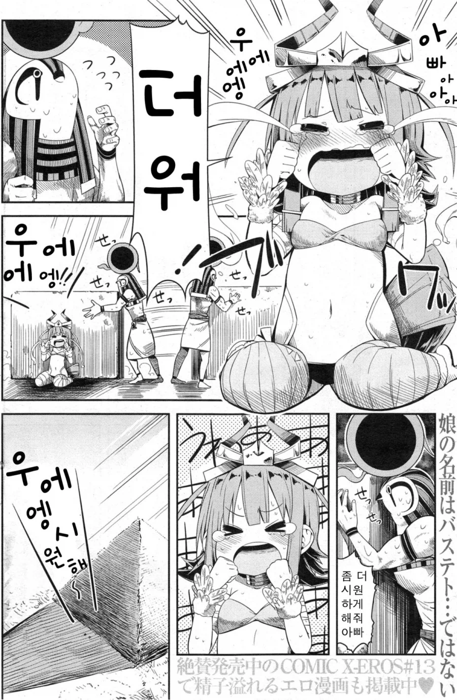 신의 기적 만화_2.webp