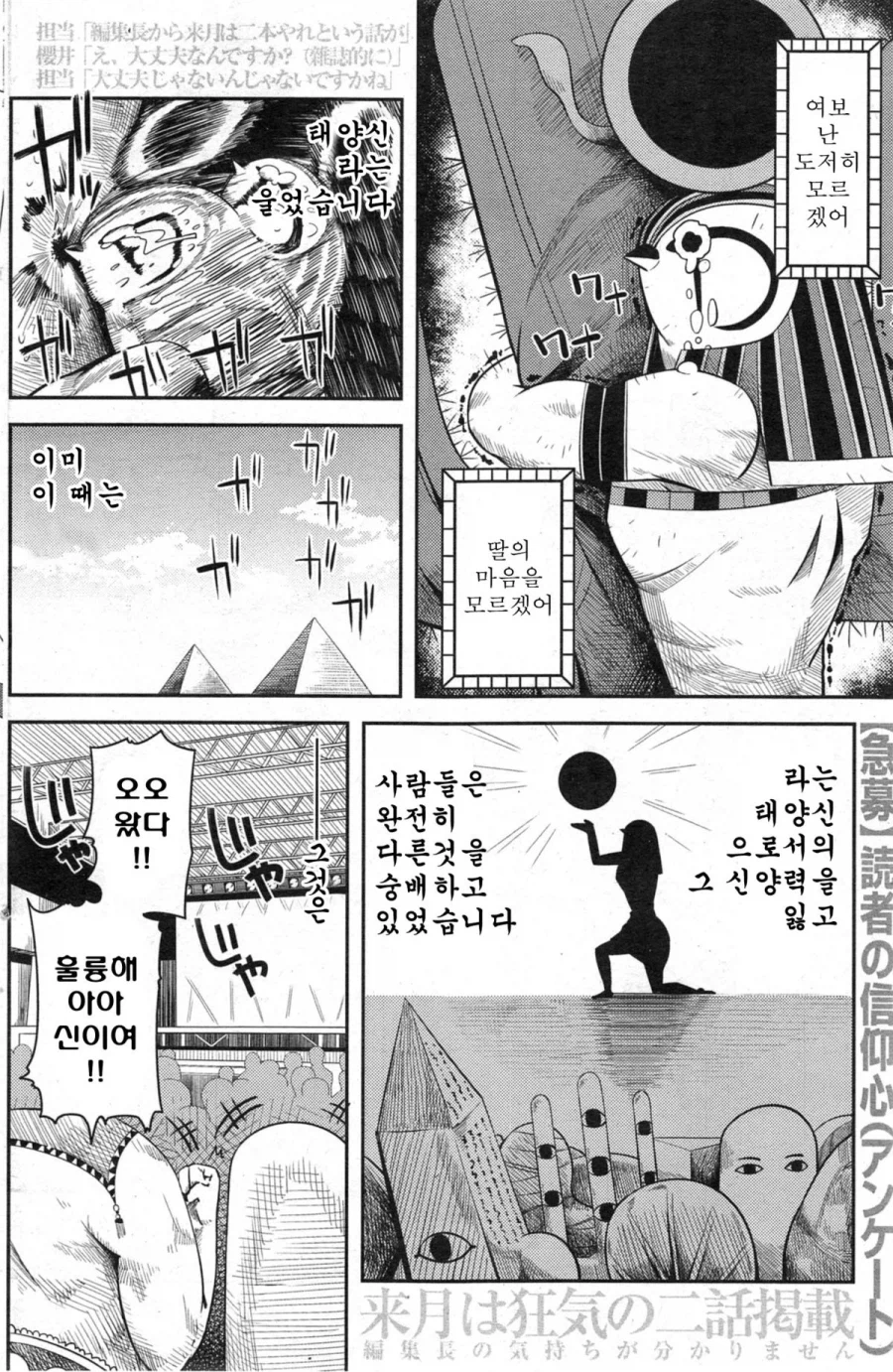 신의 기적 만화_6.webp