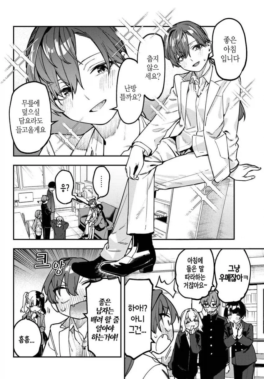 생구멍)술집 호스트가 된 회장과 아리스_1.webp