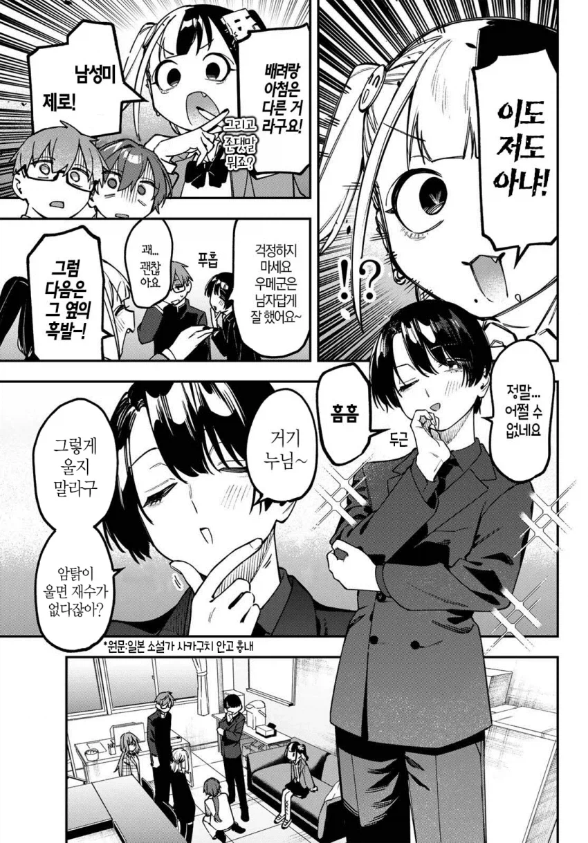 생구멍)술집 호스트가 된 회장과 아리스_2.webp