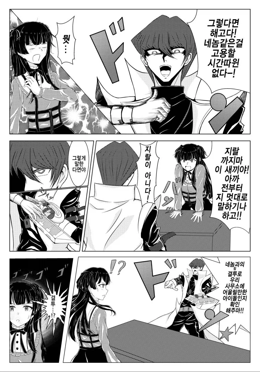 @) 면접보는 후유코.manga_2.webp