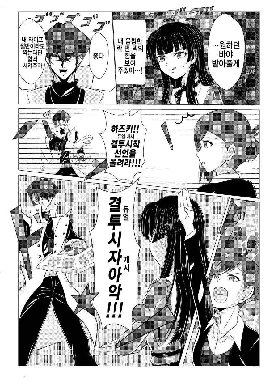 @) 면접보는 후유코.manga_3.webp