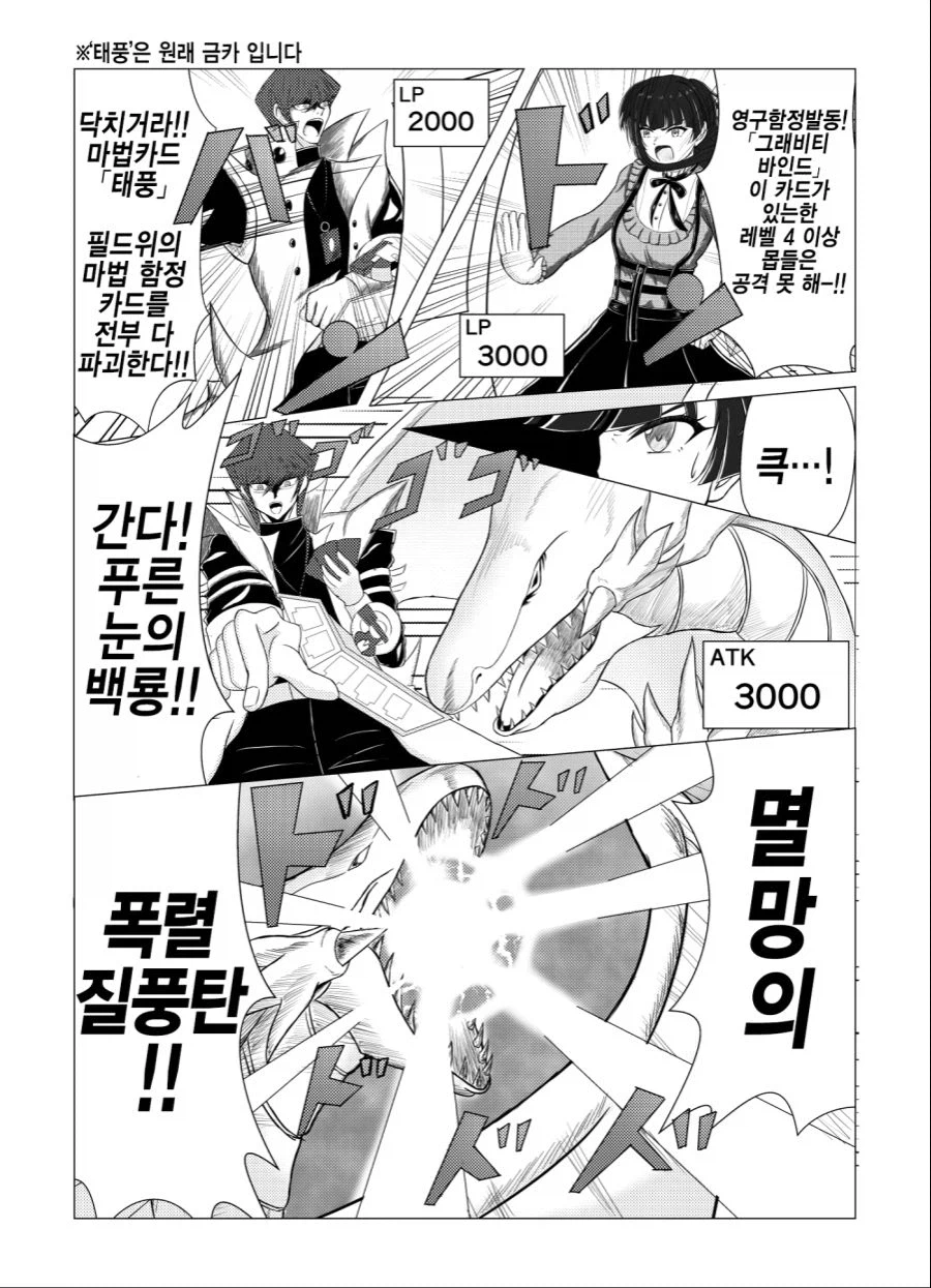 @) 면접보는 후유코.manga_4.webp