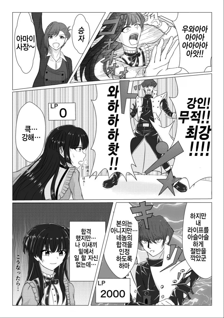 @) 면접보는 후유코.manga_5.webp