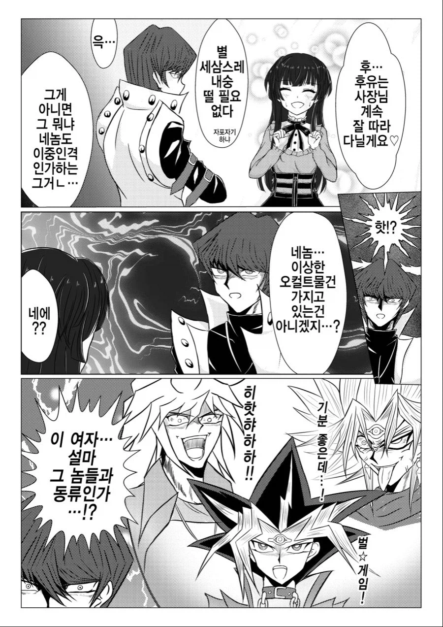 @) 면접보는 후유코.manga_6.webp
