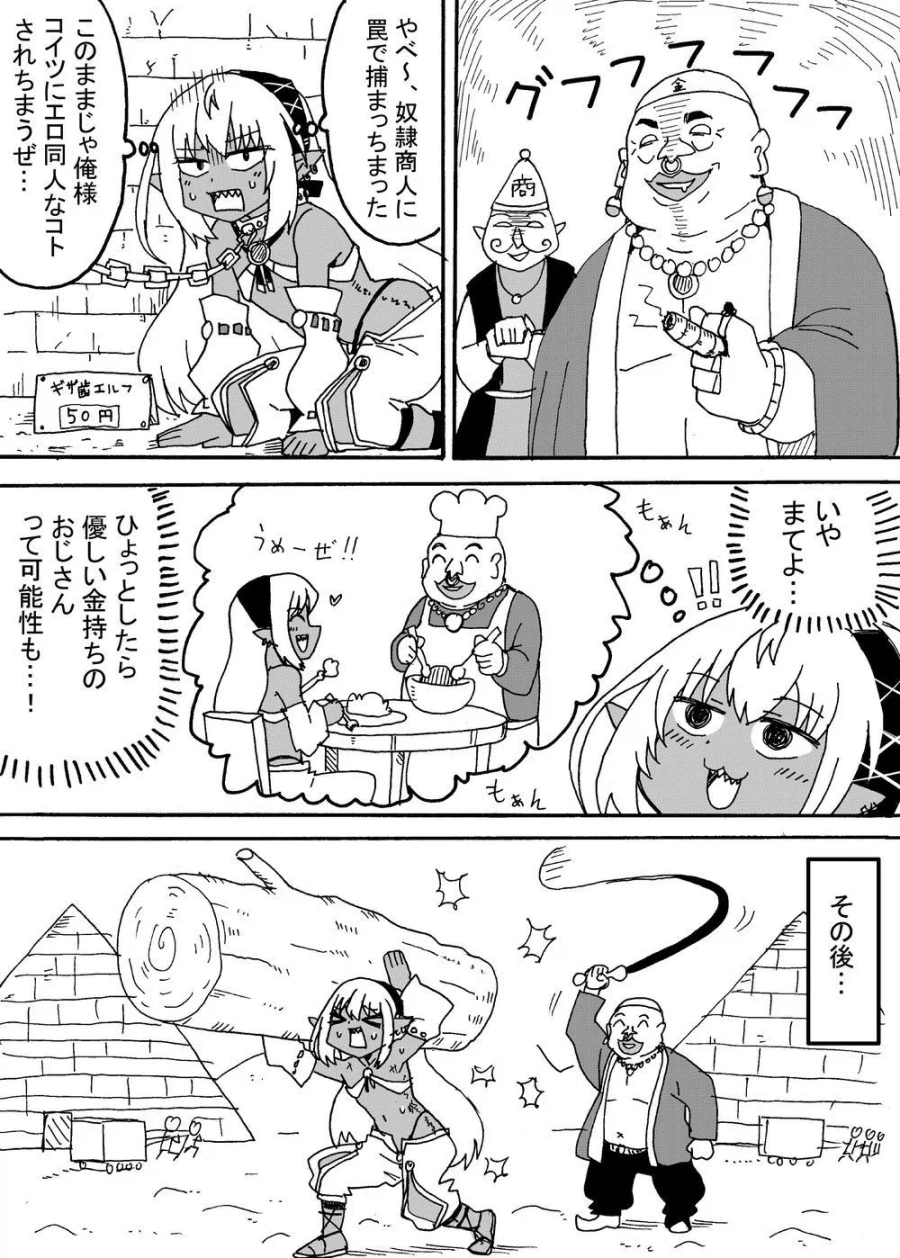 노예로 팔리는 다크엘프.manhwa_1.webp