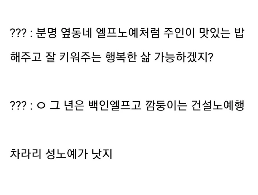 노예로 팔리는 다크엘프.manhwa_2.webp