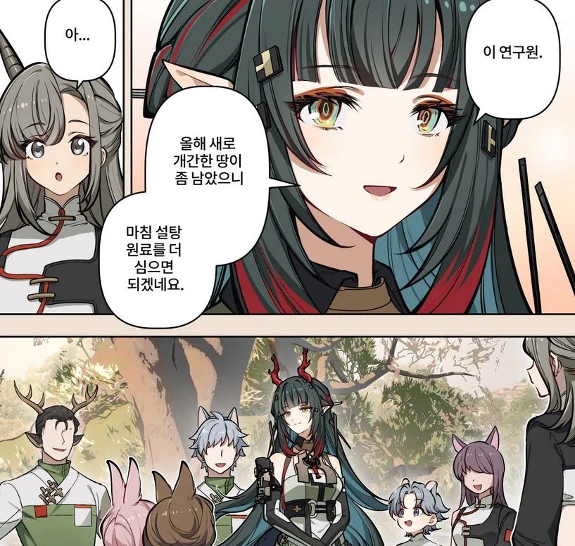 엔드필드) 장방이 만화 관리자는 여자네_1.webp