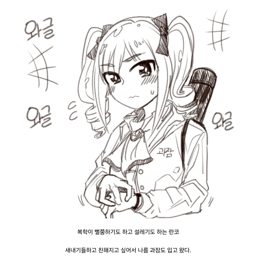 미대 복학생 란코.manhwa_1.webp