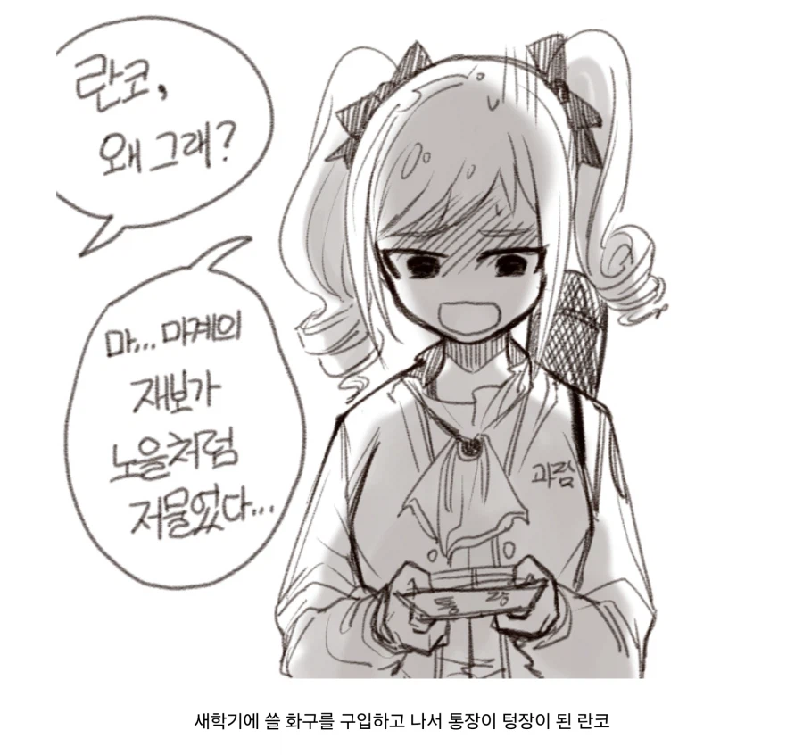 미대 복학생 란코.manhwa_2.webp