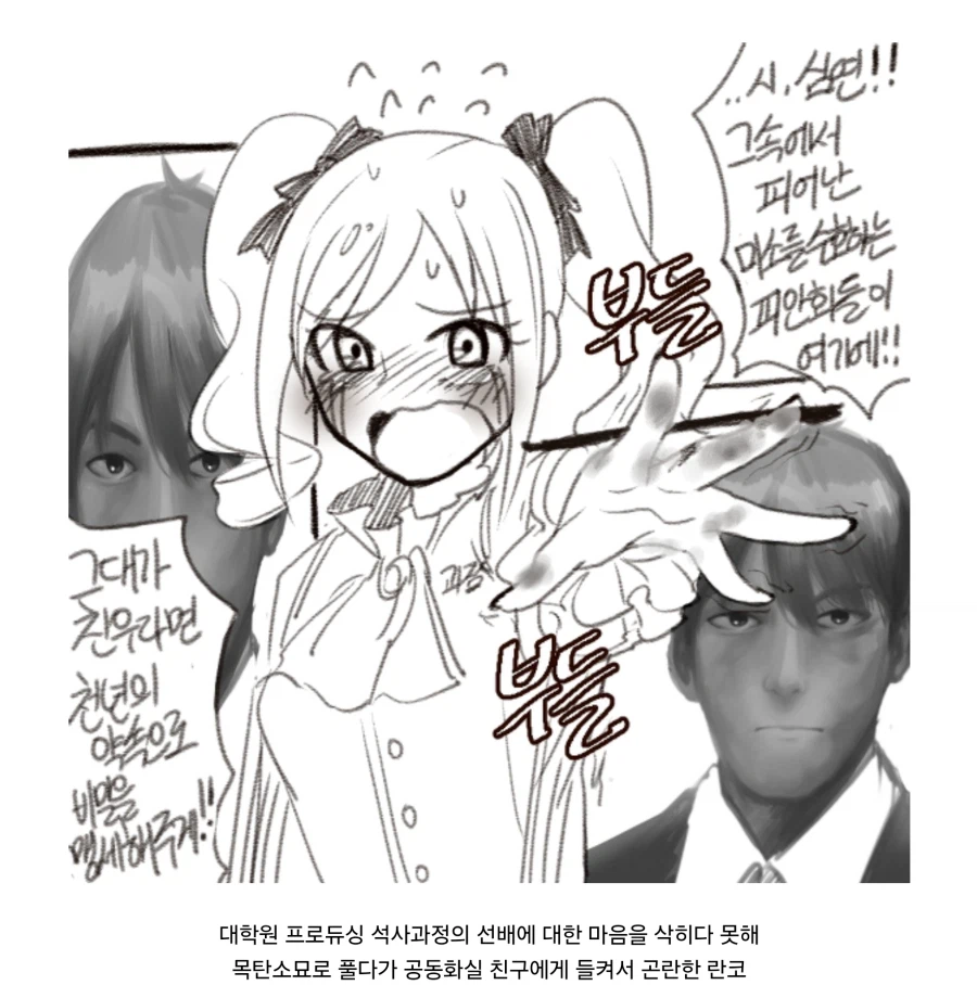 미대 복학생 란코.manhwa_4.webp