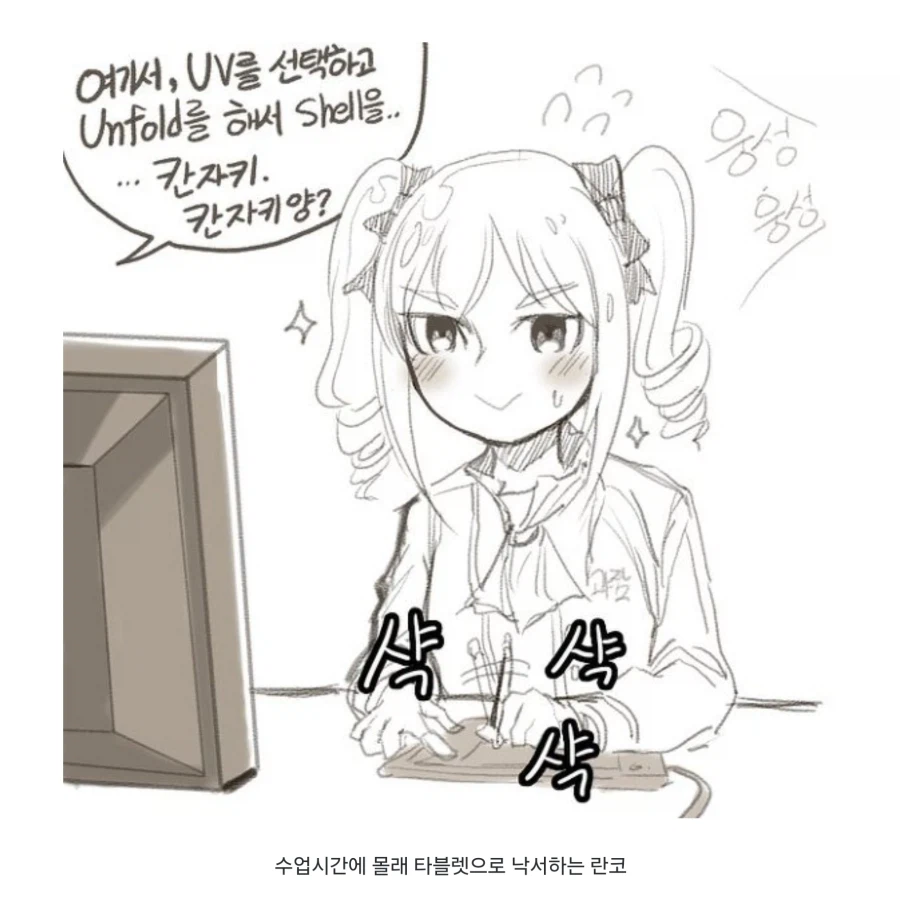 미대 복학생 란코.manhwa_5.webp