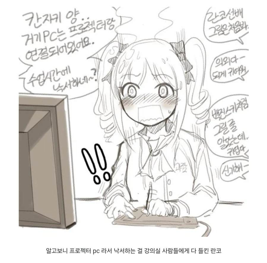 미대 복학생 란코.manhwa_6.webp