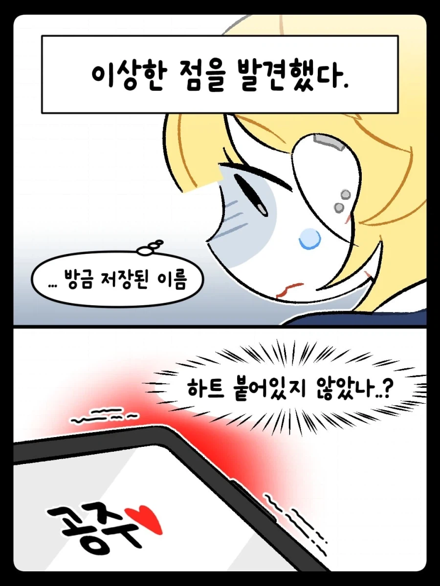 남친이 바람핀다고 의심하는 여친 .manwha_4.webp