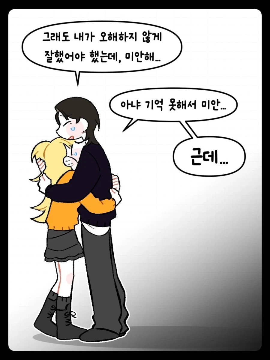 남친이 바람핀다고 의심하는 여친 .manwha_8.webp