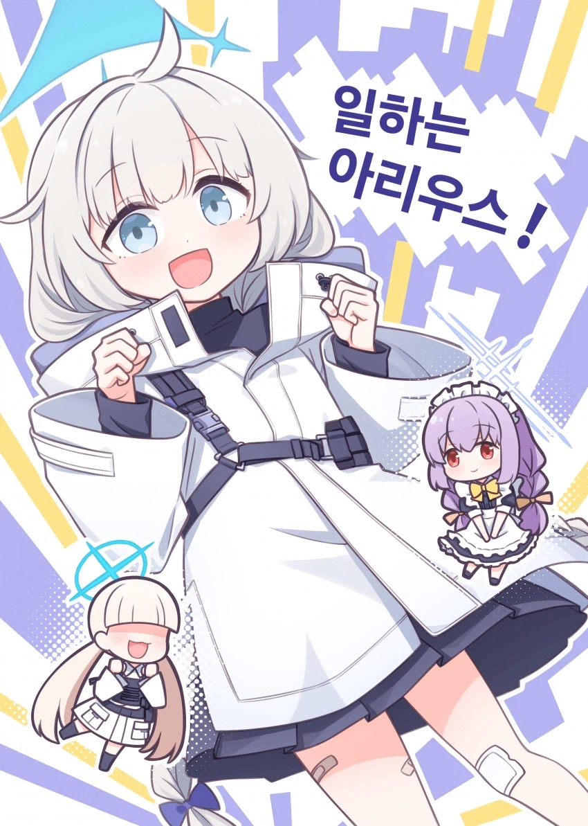 블루아카) 일하는 아리우스! .manhwa_1.webp