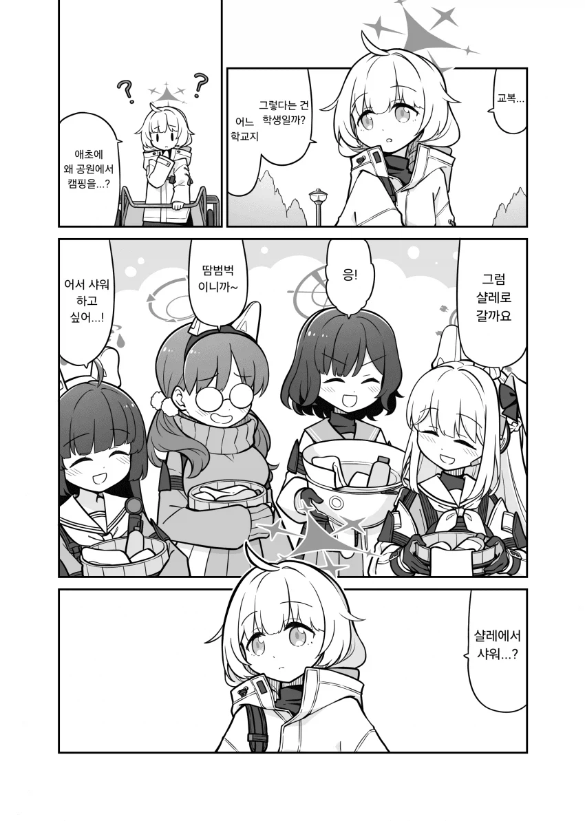 블루아카) 일하는 아리우스! .manhwa_3.webp