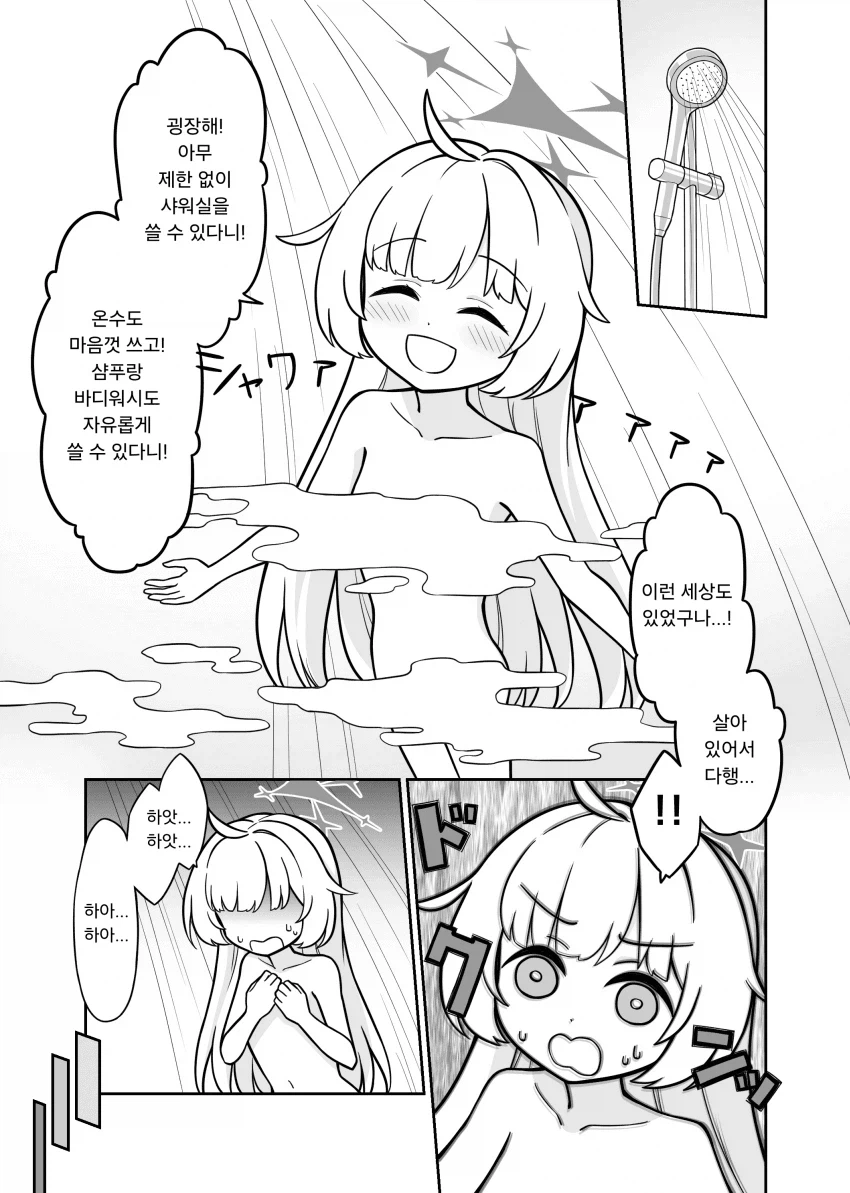 블루아카) 일하는 아리우스! .manhwa_8.webp