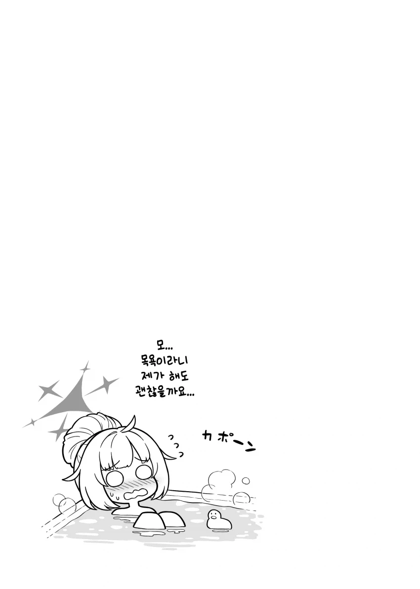 블루아카) 일하는 아리우스! .manhwa_10.webp