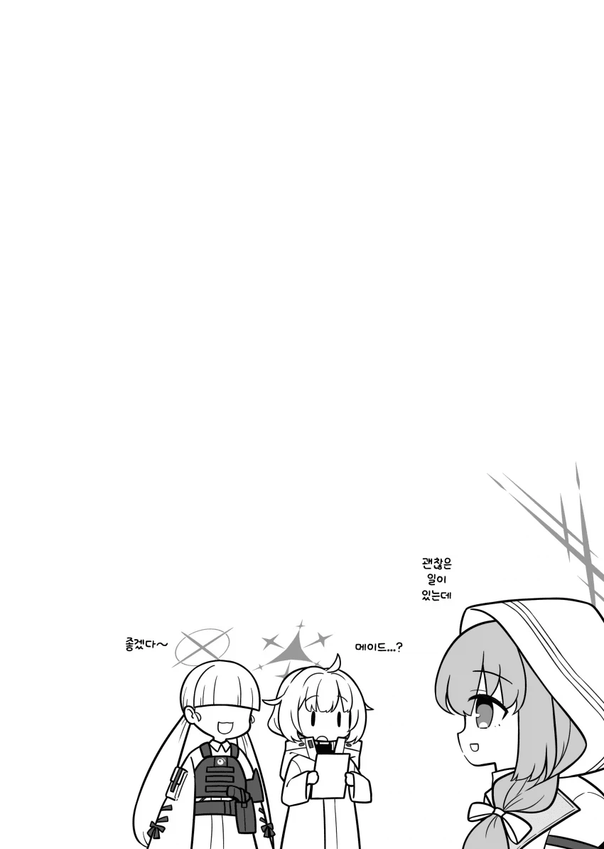 블루아카) 일하는 아리우스! .manhwa_17.webp