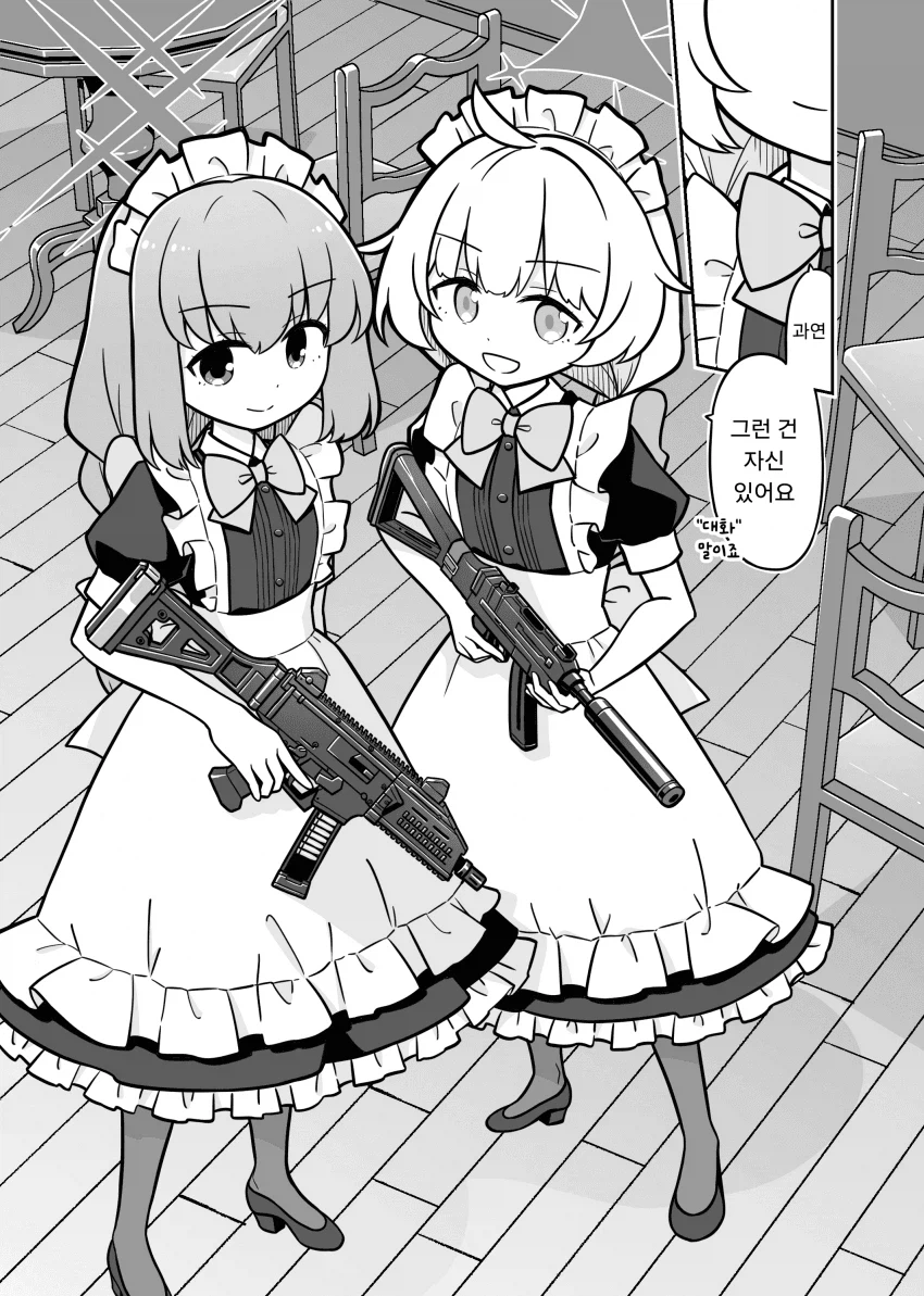 블루아카) 일하는 아리우스! .manhwa_24.webp