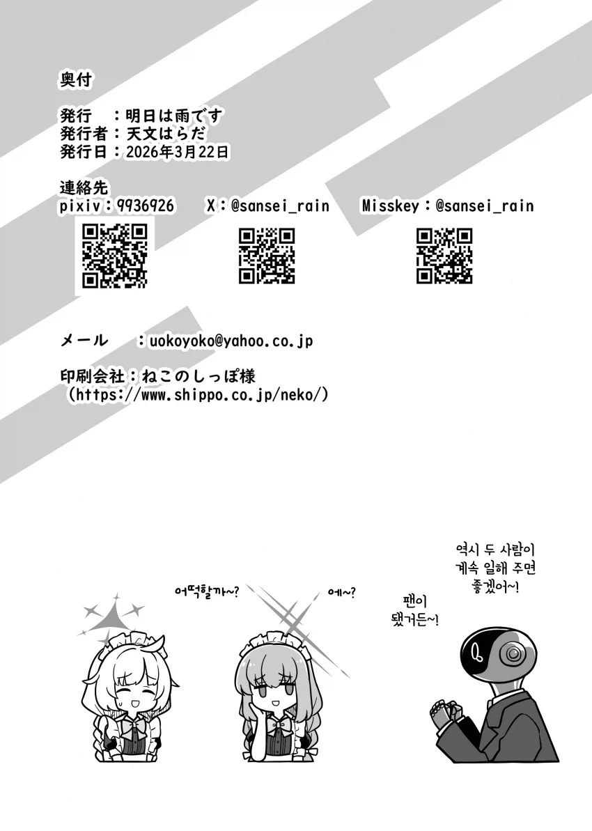 블루아카) 일하는 아리우스! .manhwa_26.webp