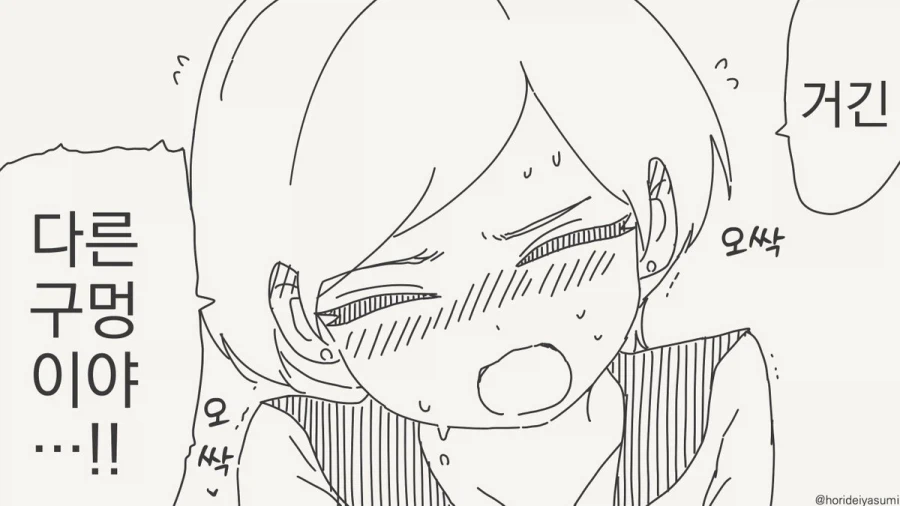 오타쿠군, 그 구멍이 아니야...manhwa_2.webp