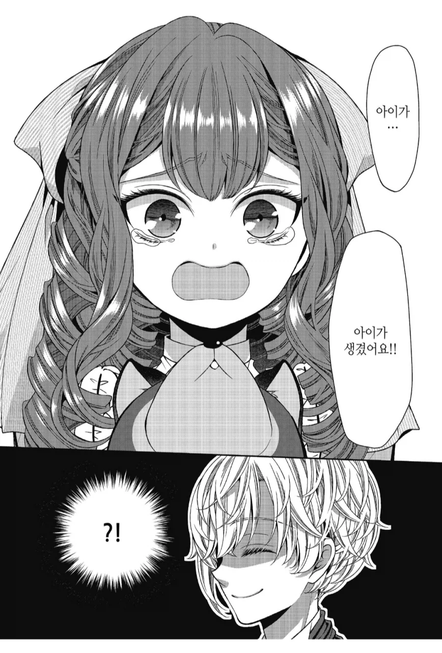 이건 조작된 짤입니다.manhwa_2.webp