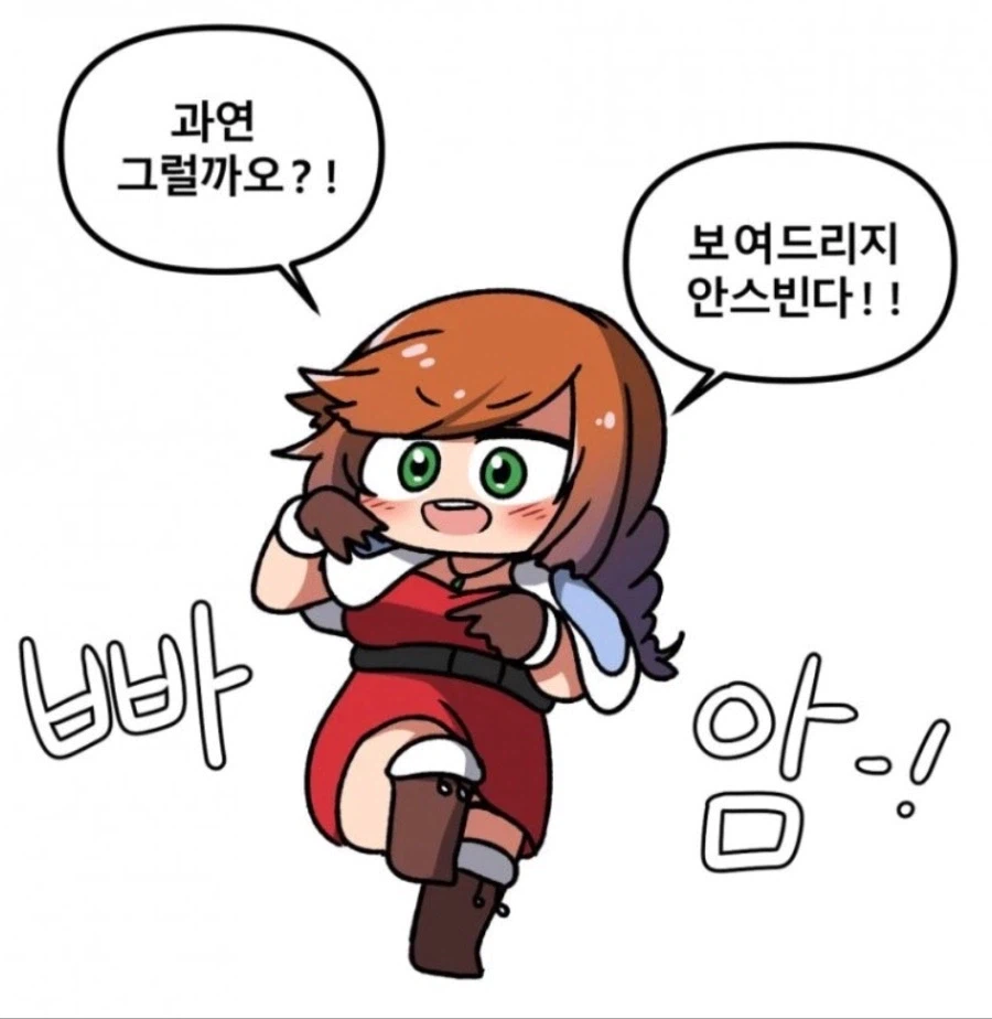 호모) 퇴사하는 사람이 마지막으로 단골집에 들르는.manhwa_11.webp