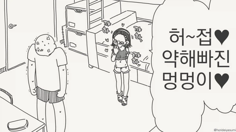 3대 지랄견.manhwa_1.webp