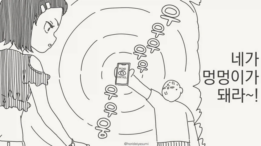 3대 지랄견.manhwa_2.webp