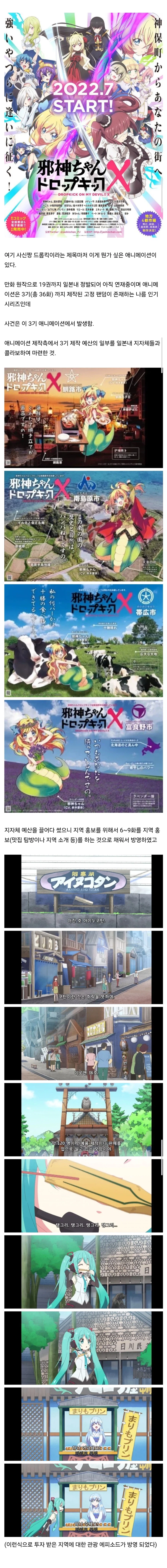 사신킥) 사신 짱 드롭킥이 지역 흉보는 만화라고 하는 이유는 ㅋㅋㅋㅋㅋ_1.webp