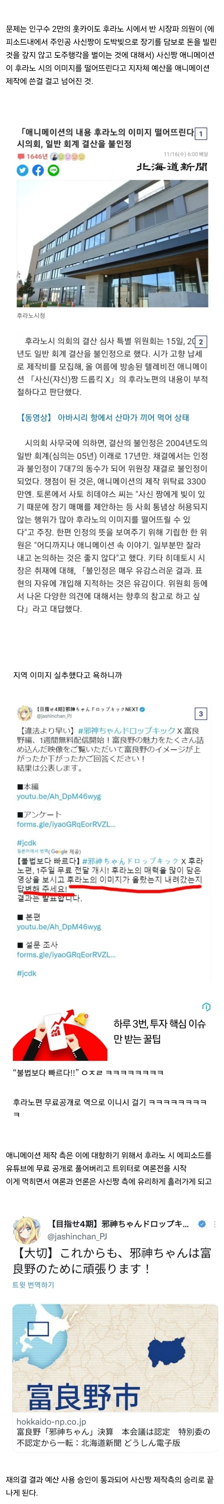 사신킥) 사신 짱 드롭킥이 지역 흉보는 만화라고 하는 이유는 ㅋㅋㅋㅋㅋ_2.webp