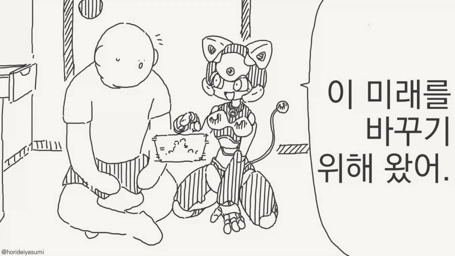 스카이넷의 반란.manhwa_2.webp