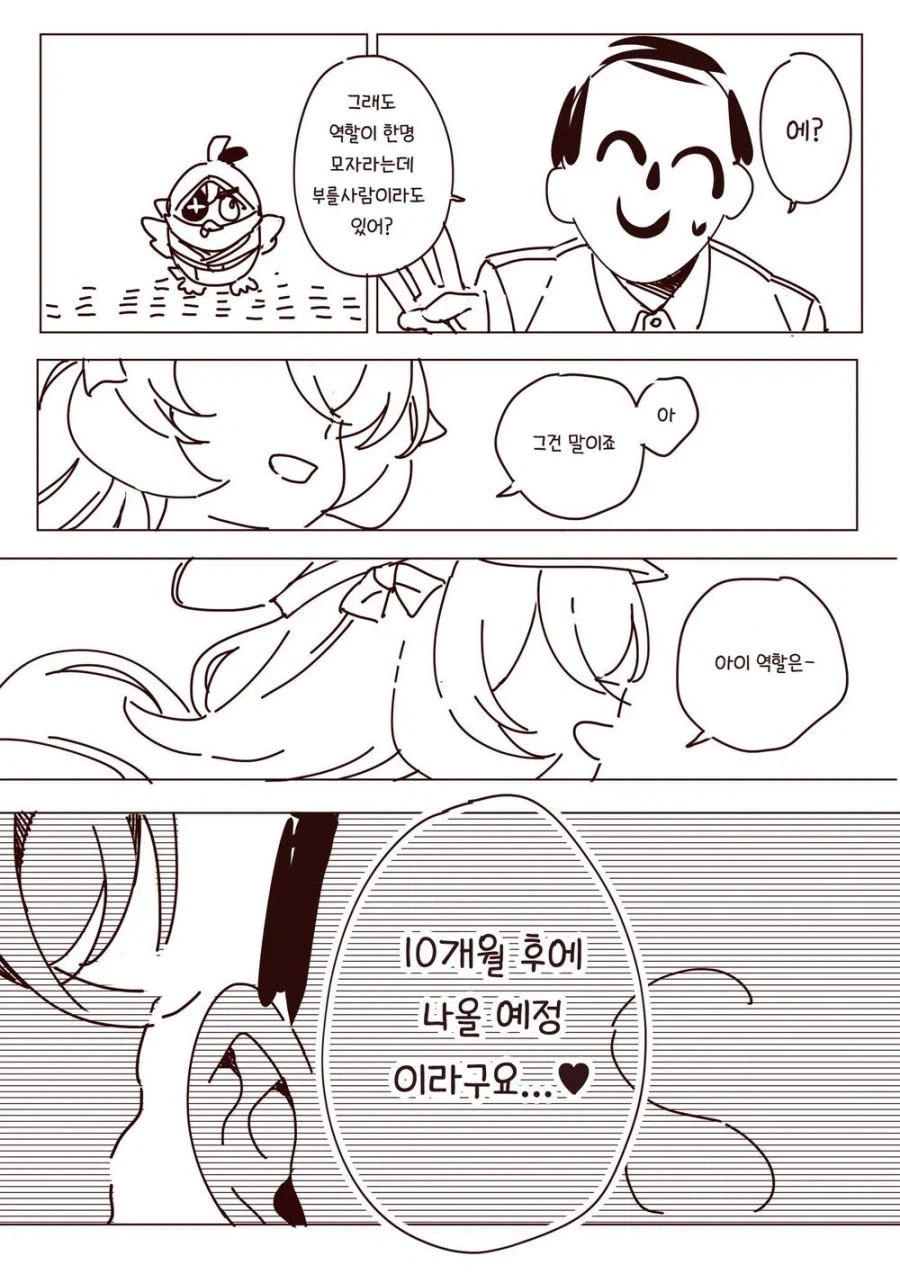 블루아카) 소꿉놀이 하는 manhwa_2.webp