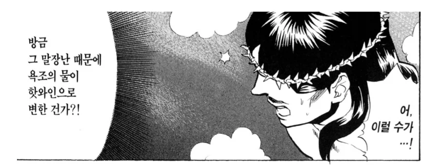 예수의 새로운 13번째 제자.manhwa_1.webp