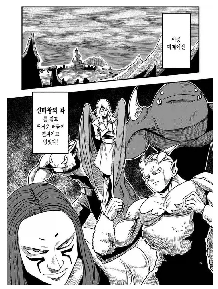 흔한 용자물 인줄 알았던 만화.manhwa_3.webp