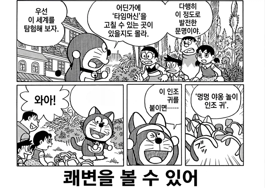 보케테 도라에몽_1.webp