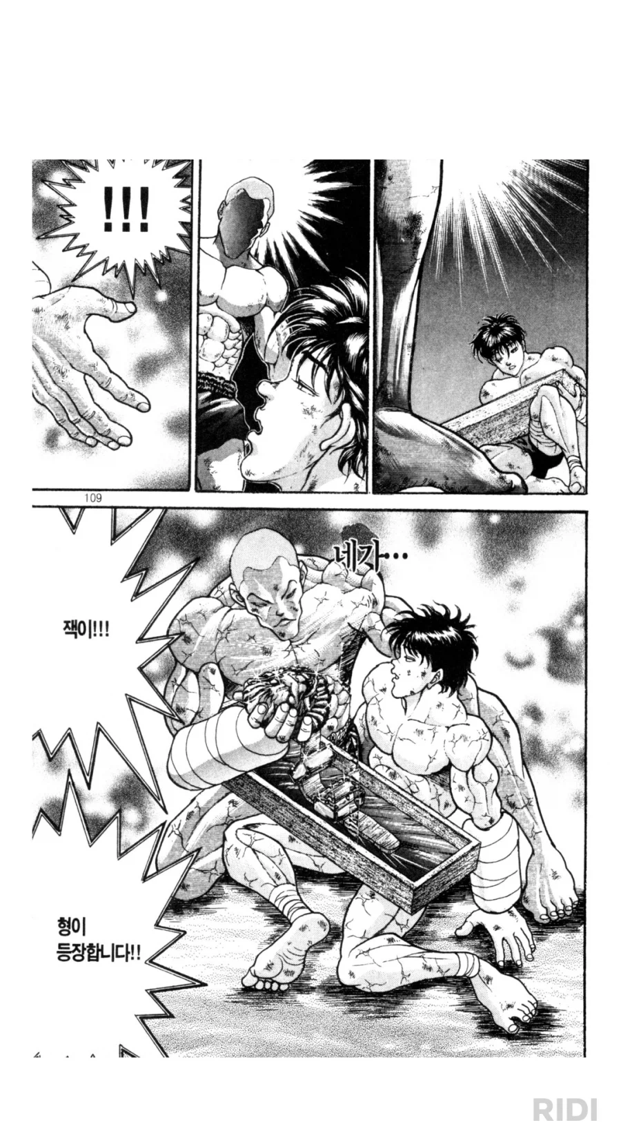 바키 1부 다봤다_1.webp