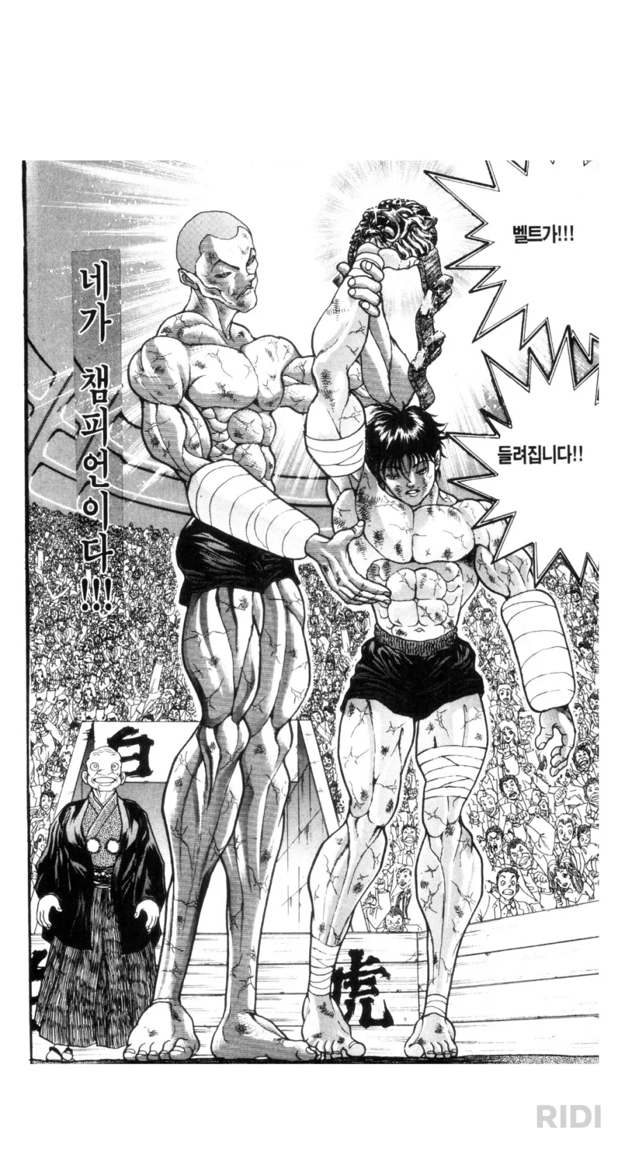 바키 1부 다봤다_2.webp